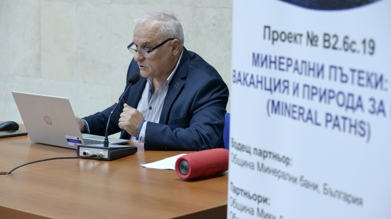 Информационен ден по проект MINERAL PATHS, в който ЮЗУ „Неофит Рилски“ е партньор, привлече над 100 участници