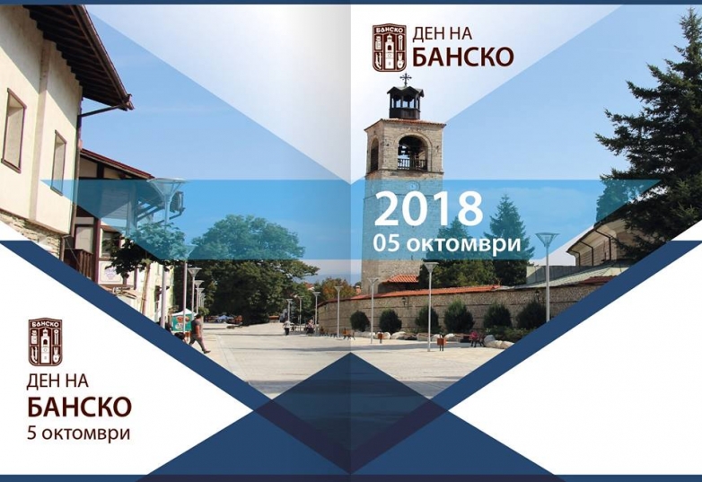 С тротинетки към празника на свободата в...
