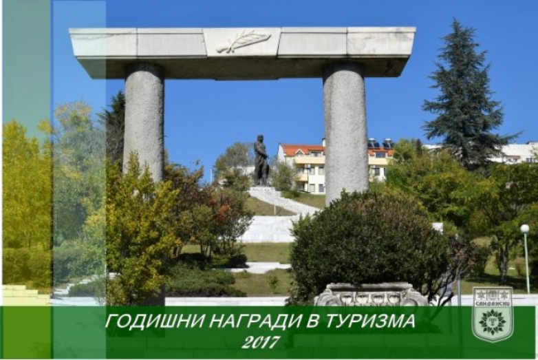 Сандански - Туристическа дестинация на годината!