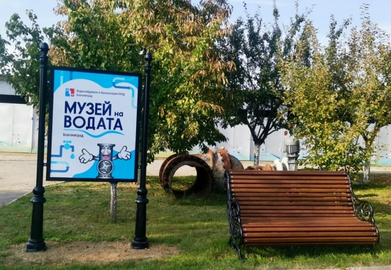 Вижте новите придобивки в Музей на водата