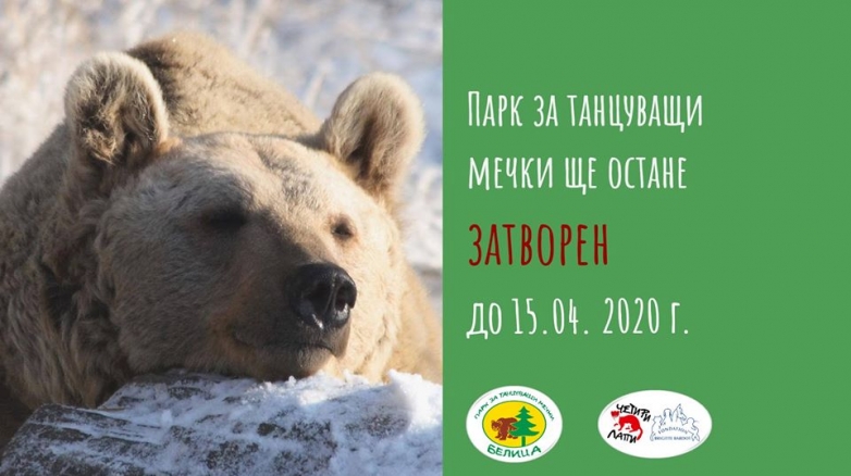 22 мечета са будни, но удължават отварянето на Парка